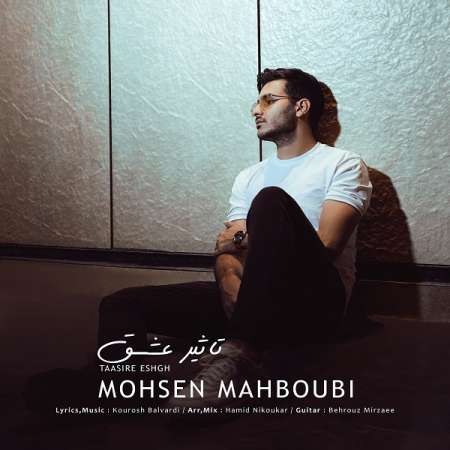 Mohsen Mahboubi – Tasire Eshgh